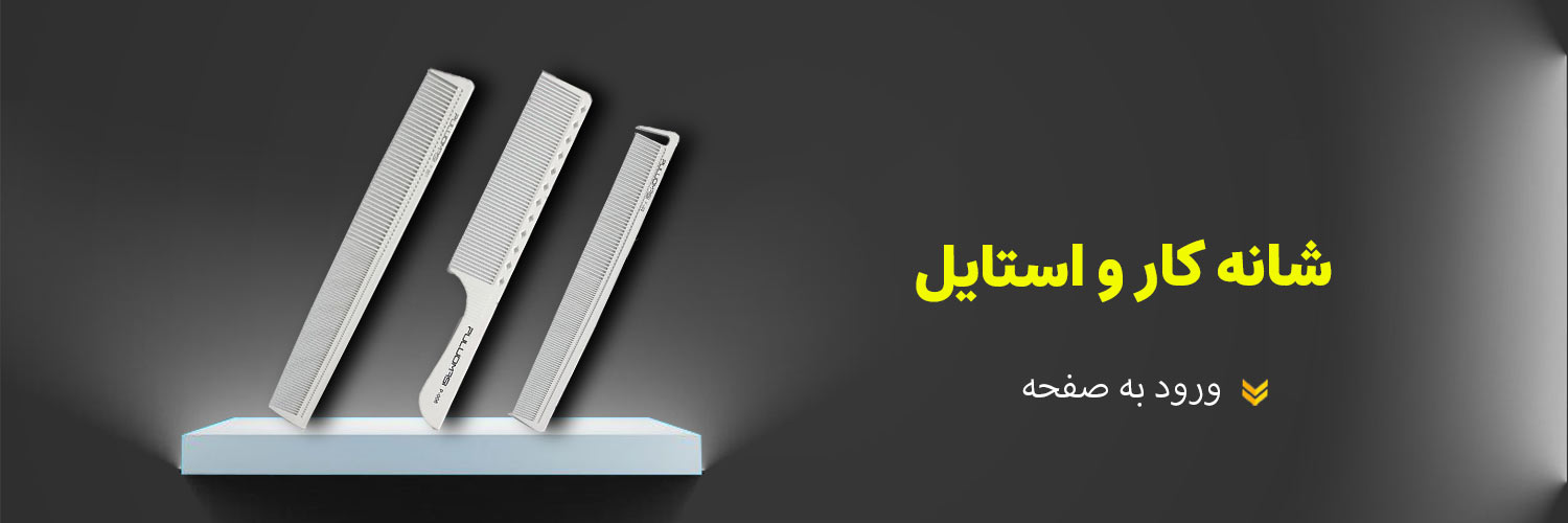 شانه