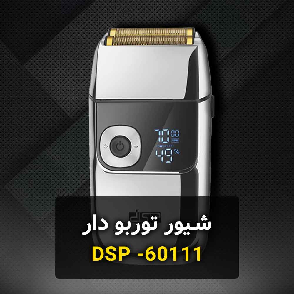 شیور دی اس پی مدل 60111
