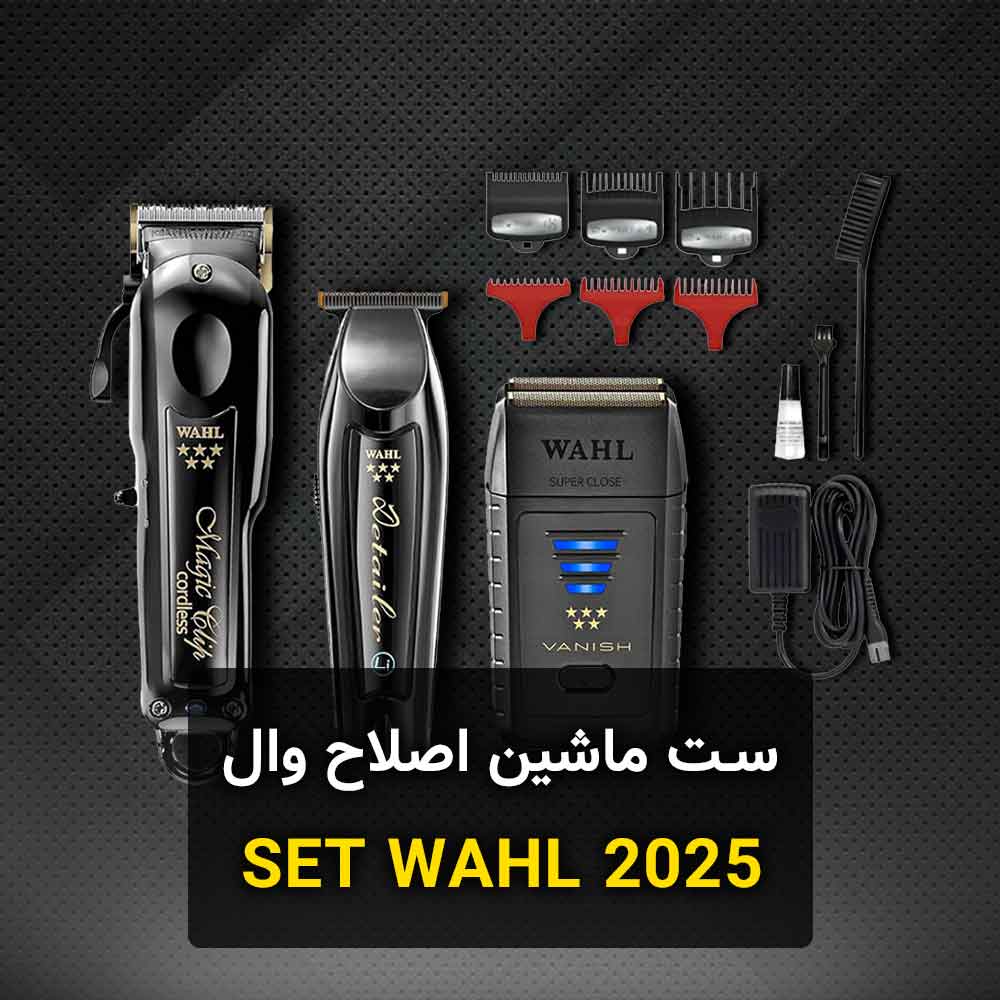 ست ماشین اصلاح وال کمبو