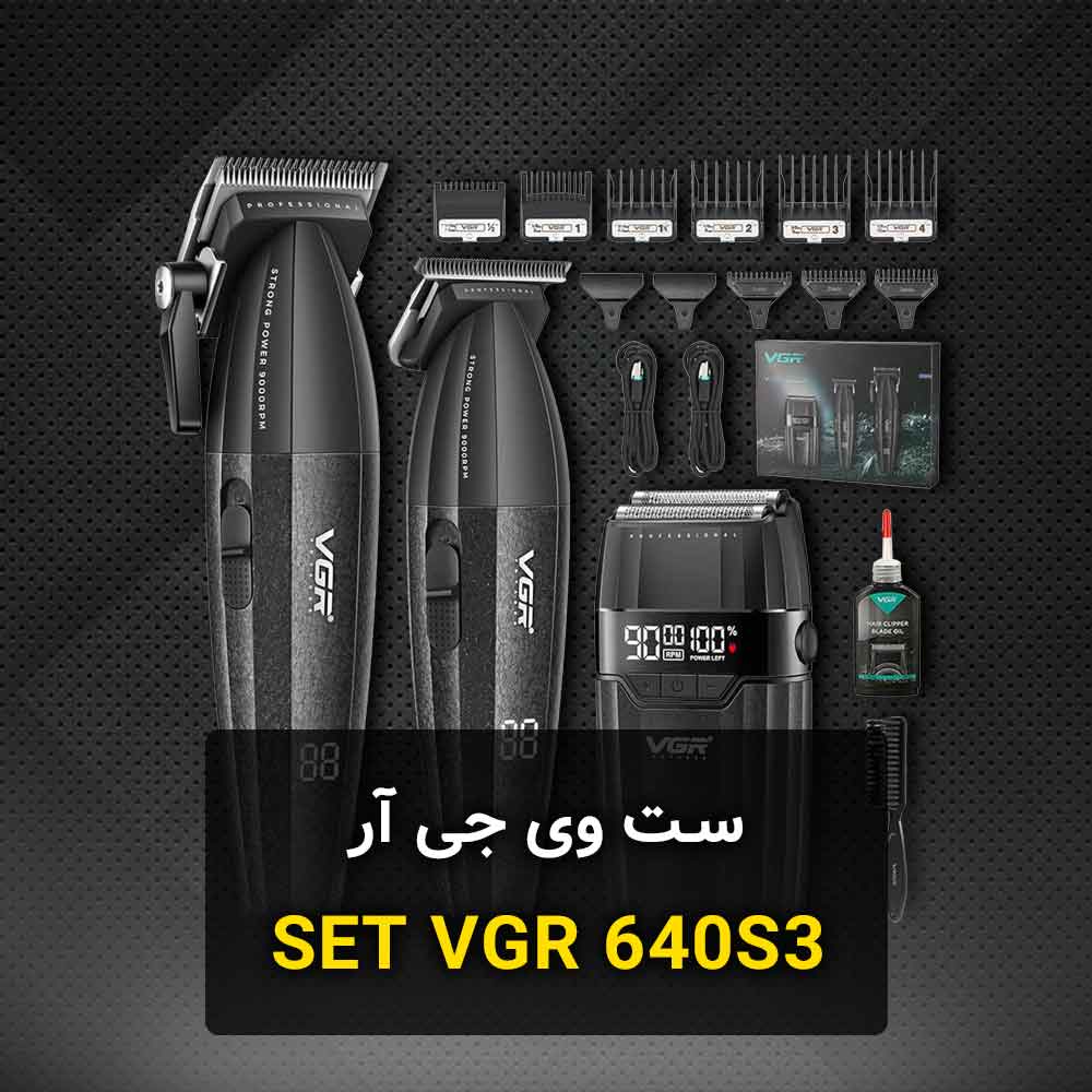 VGR 640 S3